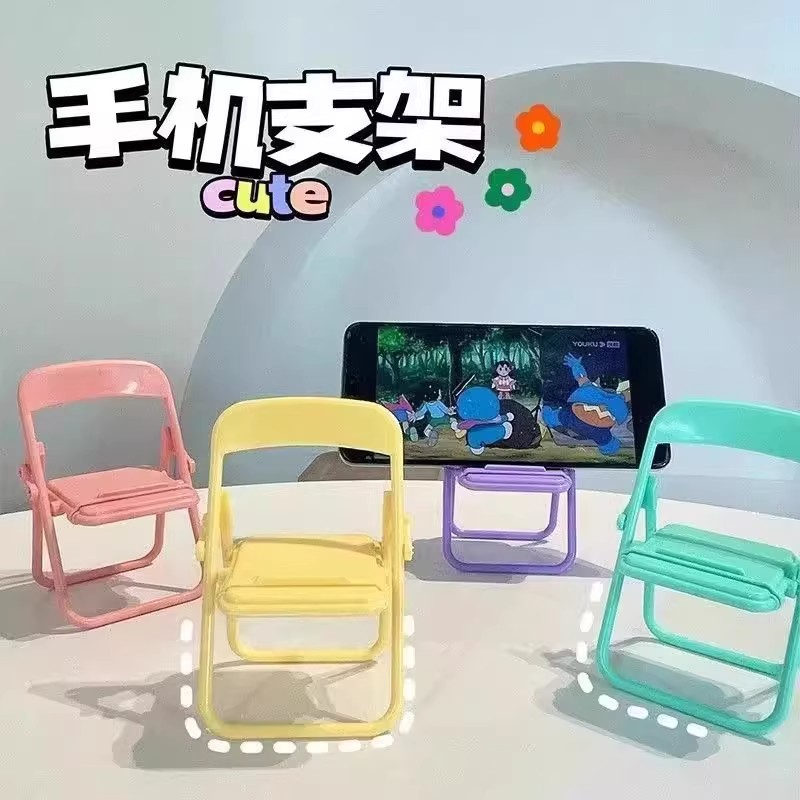 桌面小凳子创意多巴胺手机支架