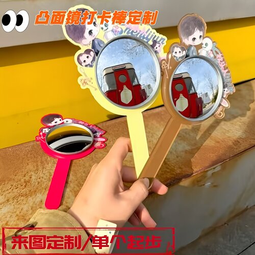 物料透明亚克力板打卡棒定制凸面镜追星应援周边爆款订制