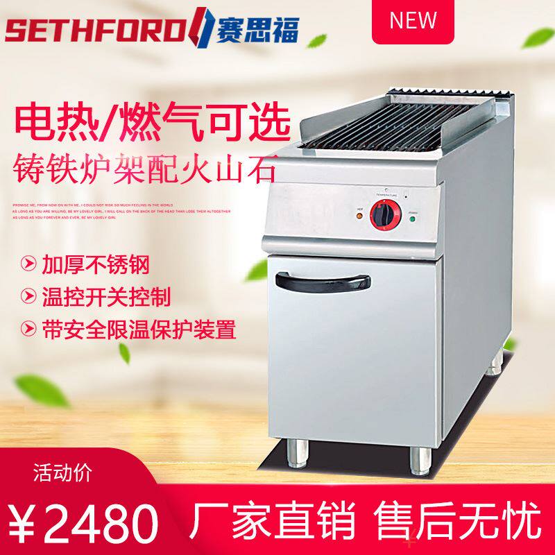 商用立式电热火山石烧烤炉烤生蚝烤条纹牛排无烟烤串烧烤机工程款