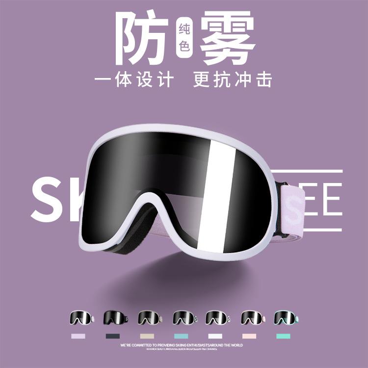 1滑雪眼镜男双单板女护目镜儿童近视头盔滑雪装备套装
