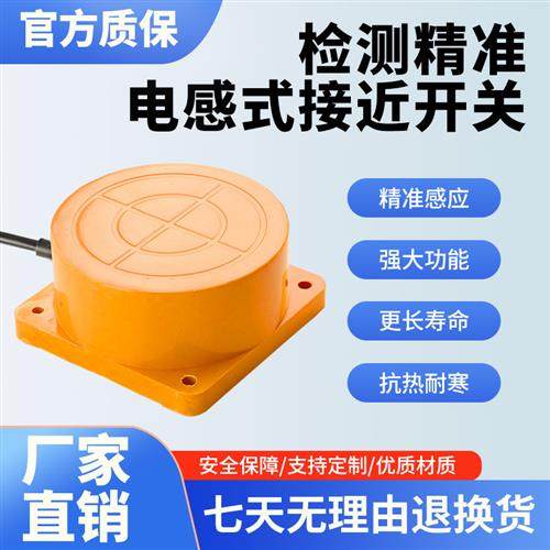 超远距离电感式接近开关传感器TCO/TCA/TCB-3040/50/80/120ABCDL