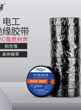 电工胶布黑色绝缘胶带pvc电用电线防水阻燃10米大卷超薄耐高温