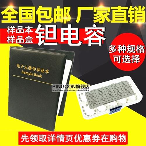 16/25/10V钽电容样品本元件包105/106/226/10/22/1UF/3216/ABCD型