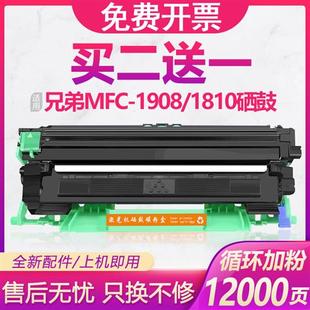 1906一体机墨盒TN1035硒 适用兄弟MFC 1908墨盒DCP1619 1919 1618