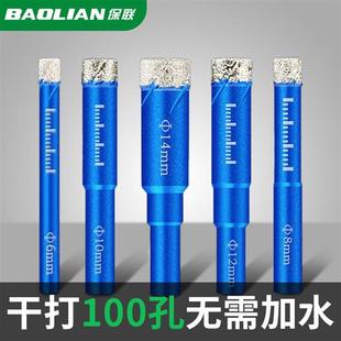 瓷砖开孔器打孔钻头玻璃大理石陶瓷神器手电钻专用大全磁干打石材