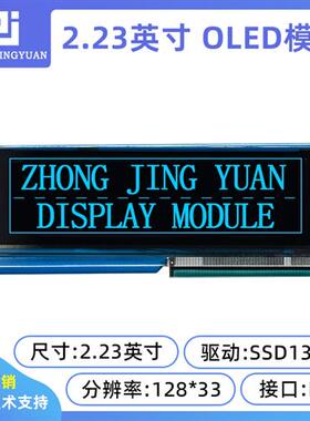 2.23寸OLED显示屏12832液晶屏ssd1305 ssd1309oled 12832oled