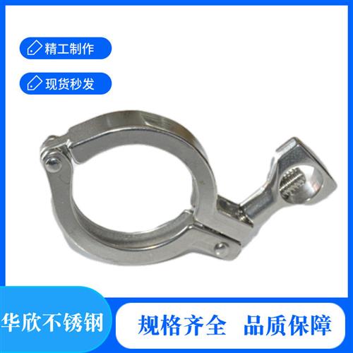 304卫生级快装卡箍201不锈钢接头卡盘抱箍快接端头精铸卡扣管夹