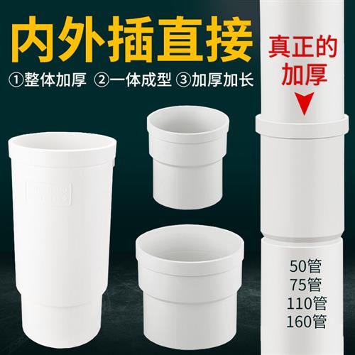 50/75/110PVC加厚内插直接排水管缩口内外插承插大小延长雨水接头
