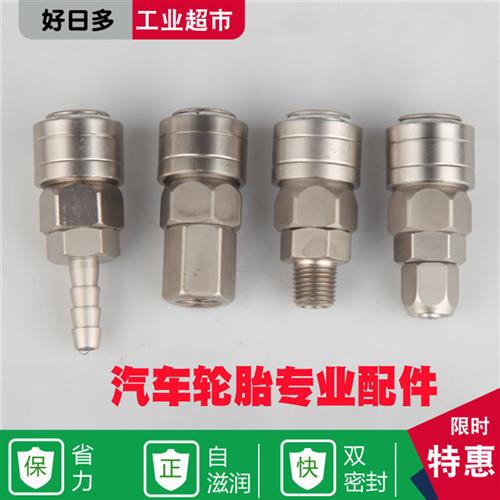 空压机气泵配件工具接头软管公母快插C式气动快速接头自锁氧气管