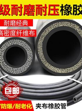高压黑色夹布橡胶管黑胶管水管6分1寸耐压防爆软管蒸汽耐热胶管50