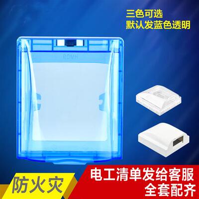 86型暗装防水盒罩保护盖壳墙壁开关插座面板浴室卫生间透明防溅盒