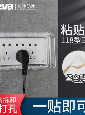 118型三位插座防水罩家用粘贴式透明保护盖自粘式九孔插座防水盒