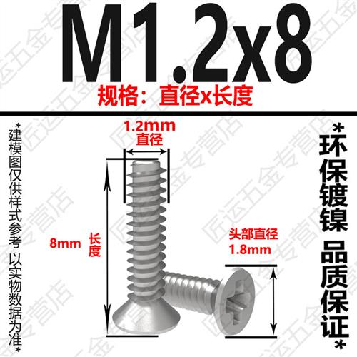KB沉头平尾自攻螺丝钉十字平头断尾小螺钉M1M2.3M2.6M3M3.5M4镍黑