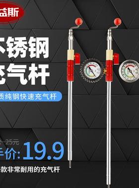 大车轮胎充气杆不锈钢快速打气杆货车轮胎手摇加气杆带表浸油表头