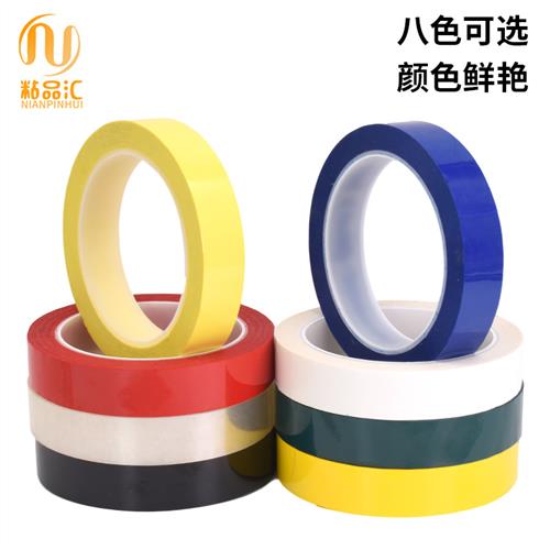 5S定位胶带贴条白板表格专用胶带桌面定位标识胶带车间仓库6S划线