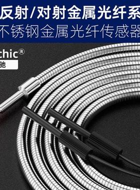 境驰不锈钢金属光纤线传感器探头对射漫反射M3/M4KC-SSRS310/410