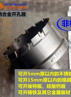 直销不锈钢开孔器 合金扩孔钻18.5 19.5 20.5 22.5 28.5 32.5 125