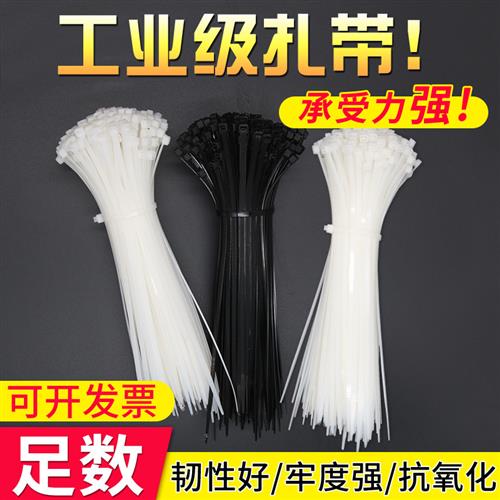 3*100透明自锁式尼龙扎带4*200塑料固定扎线束带5*300电线捆绑条