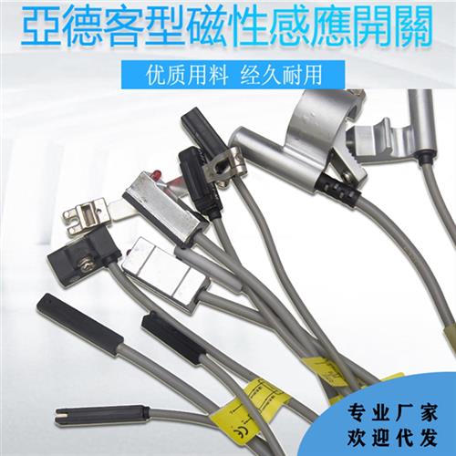 亚德客型磁性开关气缸磁感应器CS1-F/U/J/S/GM传感器气缸支架扎带