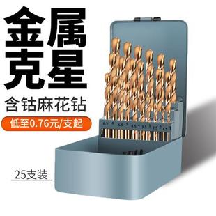 手电钻不锈钢M35含钴钻头金属打孔阶梯钻扩孔 直柄合金麻花钻套装