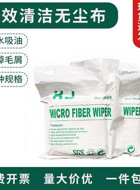 精细纤维无尘布防静电屏幕仪器镜头工业擦拭布手机清洁除尘6寸9寸