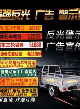 定制印字广告反光贴纸警示标识防撞不干胶自粘贴电动三轮车高亮贴
