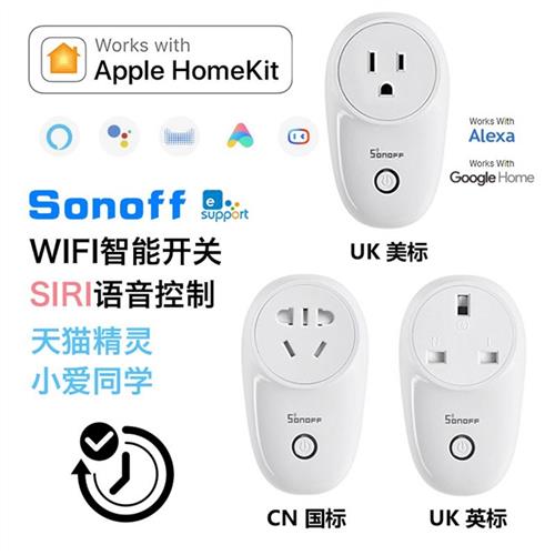 Sonoff S26 homekit直连智能WiFi插座手机Siri语音控制美规英规