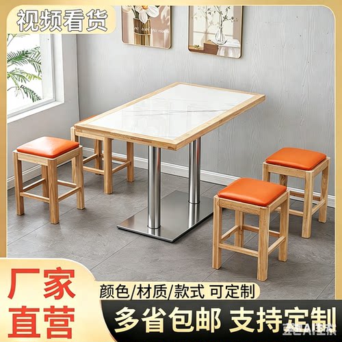 实木岩板麻辣烫简约网红桌子快餐商用餐椅咖啡厅奶茶店桌椅餐饮
