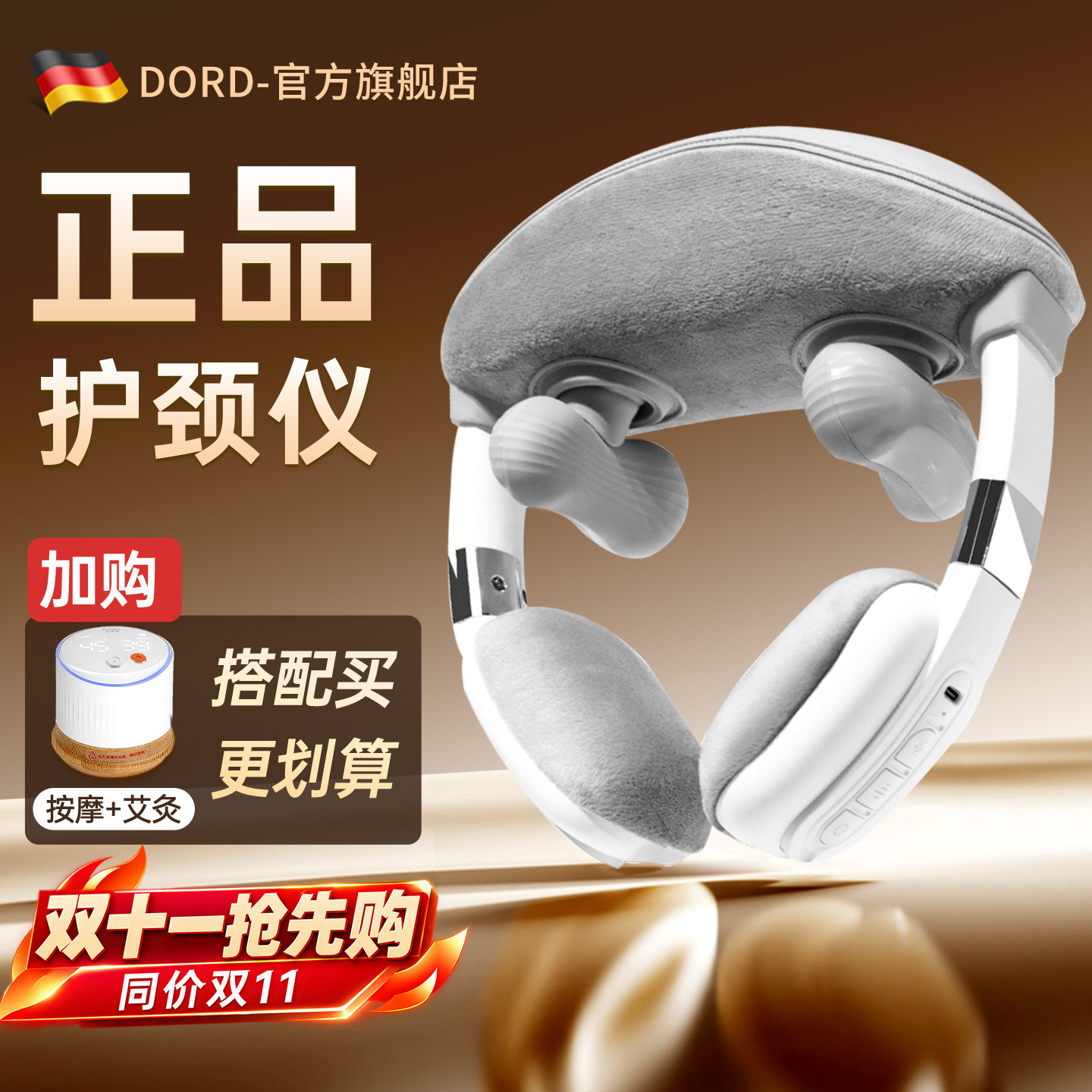 德国多雷德2026颈椎按摩器仪背部腰部肩膀劲椎脖子揉捏专用斜方肌