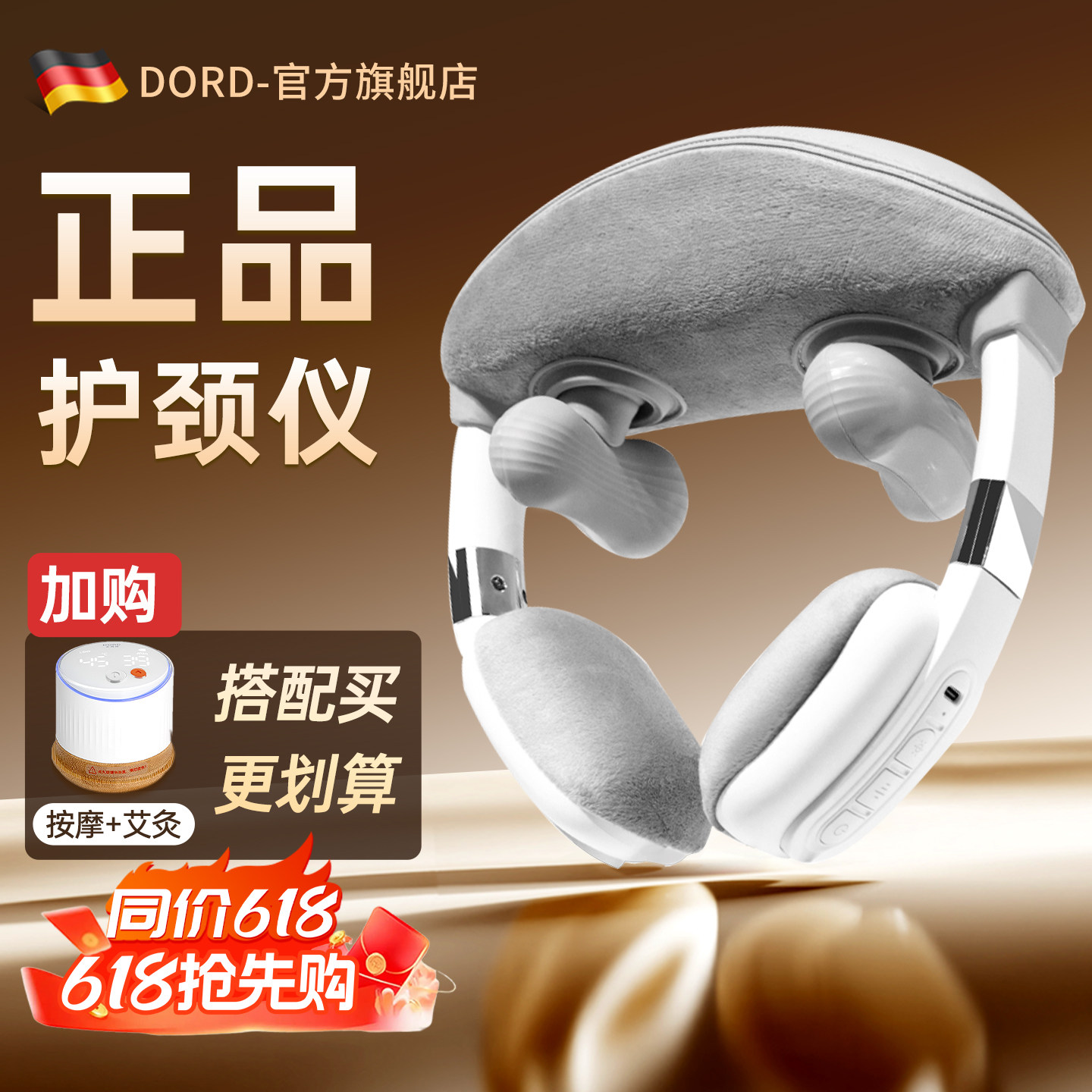 德国多雷德2026颈椎按摩器仪背部腰部肩膀劲椎脖子揉捏专用斜方肌