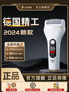 德国多雷德电动磨脚器修脚去死皮老茧刮脚皮后跟打磨足器2025新款
