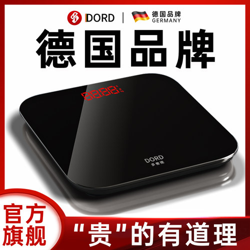 多雷德电子称体重秤德国品牌充电