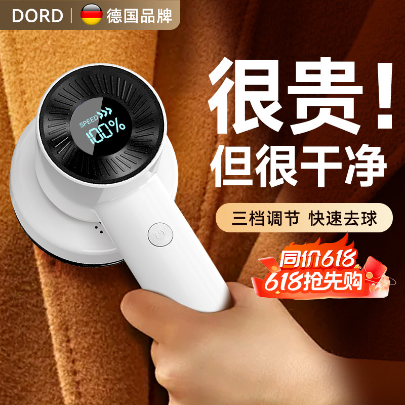 2026德国电动刮毛器毛衣起球修剪器大衣去毛球衣物起球剃球机除毛