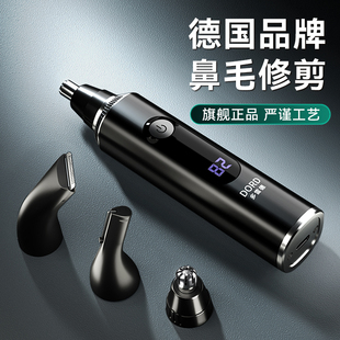 德国多雷德电动修鼻毛修剪器男士 剃刮鼻孔去毛刀男用鼻子剪刀清理
