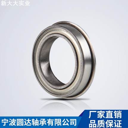 宁波圆达12*18*4薄壁深沟球轴承F6701ZZ 法兰轴承防尘密封
