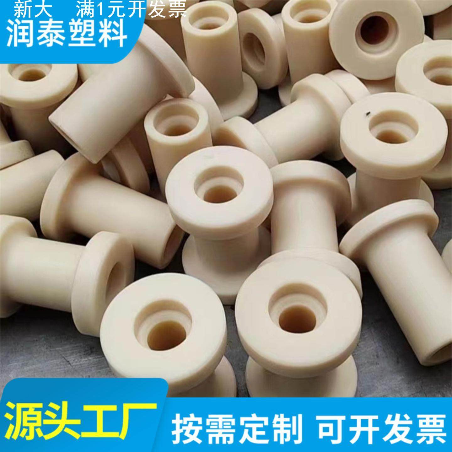 尼龙件加工尼龙异型件轴套含油导向尼龙滑块垫块注塑异形件