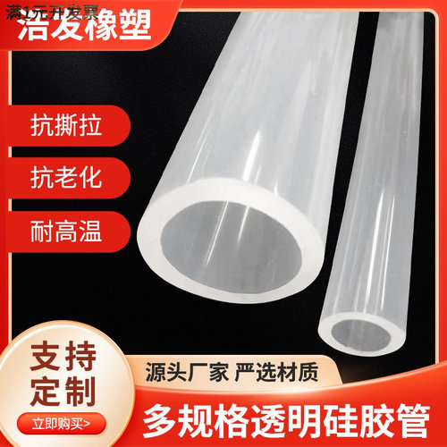 软管食品级内径19mm202223253035