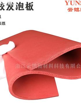 Silicone Rubber Mat 硅胶发泡板耐高温阻燃减震红色硅橡胶泡棉垫