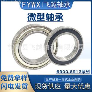 厂家直营 61908轴承 6908zz/rs 轴承 薄壁轴承尺寸40*62*12