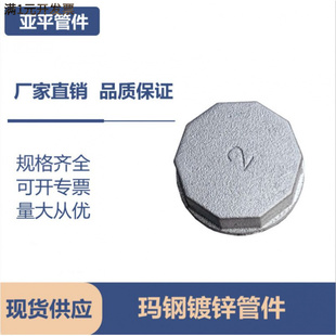 厂家直供4分6分1寸2寸50管帽封头内丝堵头镀锌管件玛钢管件铁管帽