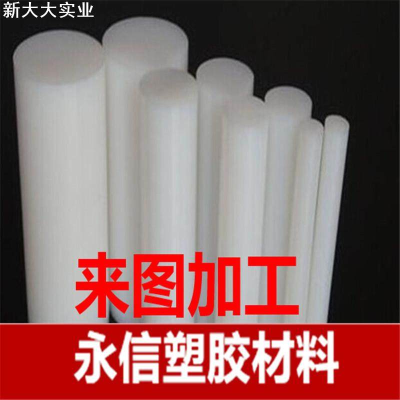 超高分子量聚乙烯棒 PET棒 pom棒 pvdf棒 upe棒  尼龙棒 pe棒pp棒,橡塑材料及制品,尼龙棒,淘宝优惠券,粉丝福利购,淘宝优惠卷