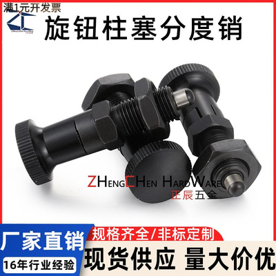 碳钢自锁型弹簧旋钮柱塞复位型分