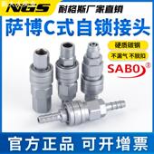 SABO萨博C式 自锁接头SP20PP快接气管接頭SMY SH30SM40PM