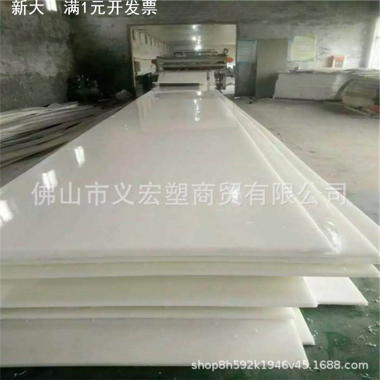 厂家直销UHMW-PE超高分子量聚乙烯板 耐磨抗冲击UPE 板雕刻加工,橡塑材料及制品,PE板,淘宝优惠券,粉丝福利购,淘宝优惠卷