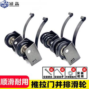 移门滑轮衣柜浴室橱房隔断趟门轮子壁橱推拉移门轨道滚轮并排滑轮
