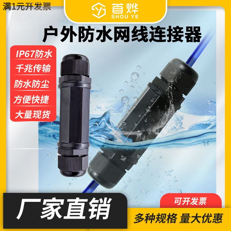 带屏蔽RJ45防雷防水网络连接器光图片