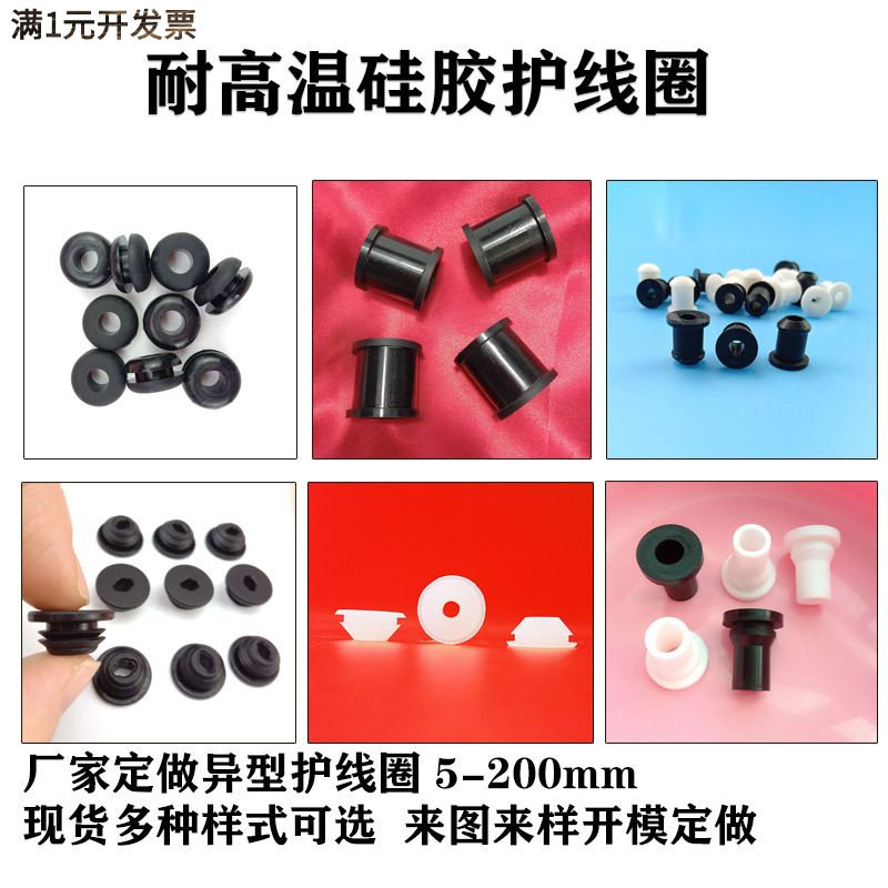 黑色双面护线圈橡胶圈过线圈出线