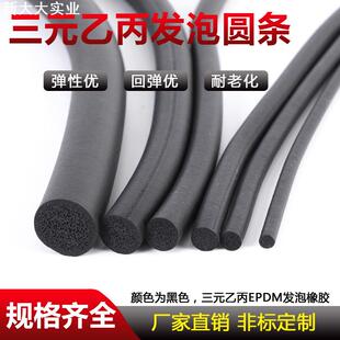 epdm发泡圆条三元 10mm 乙丙圆形海绵条O型橡胶密封条