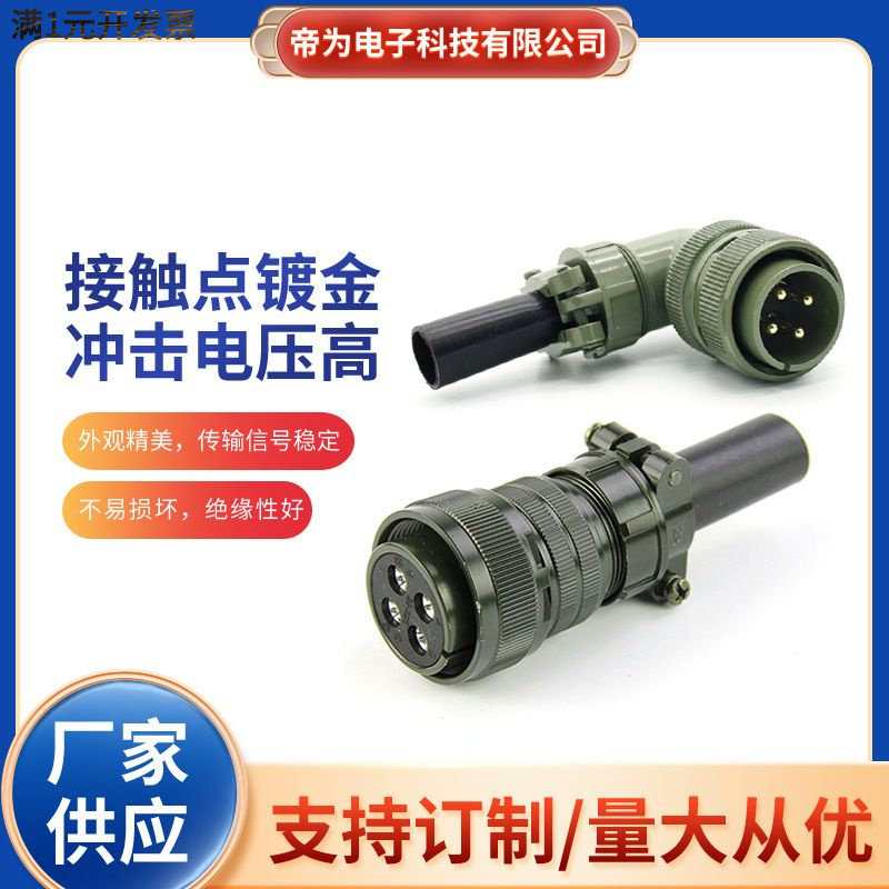MIL美军标航空防水连接器母接头2