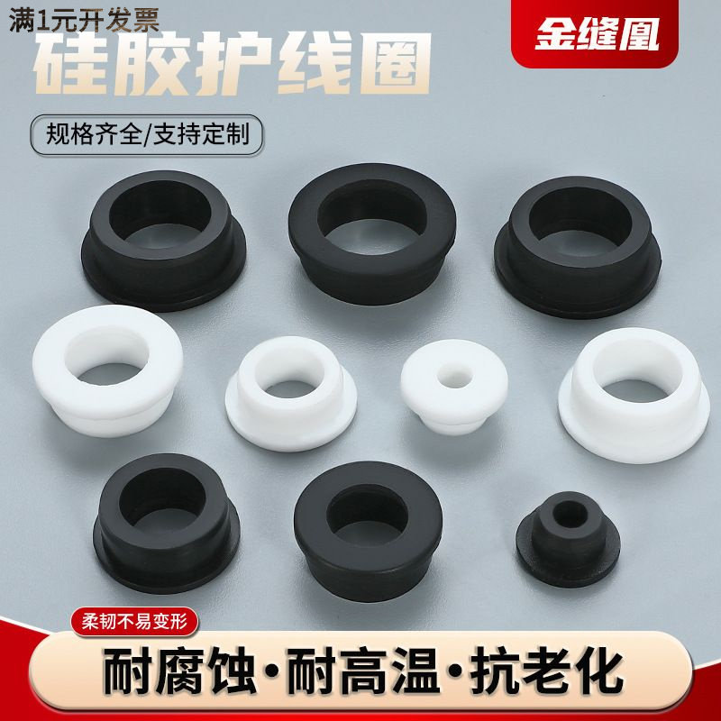 耐高温软硅胶T型护线圈出线环电